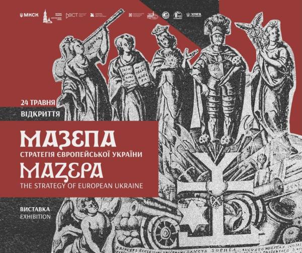 У Києво-Печерській лаврі презентують унікальні артефакти доби гетьмана Івана Мазепи - INFBusiness