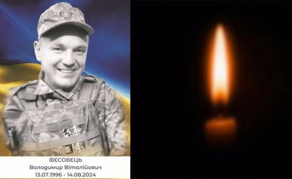 Після дев'яти місяців невідомості Сарни прощаються з захисником Володимиром Фесовцем - INFBusiness