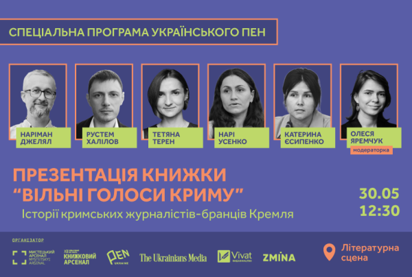 На Книжковому арсеналі відбудеться презентація «Вільних голосів Криму» - INFBusiness