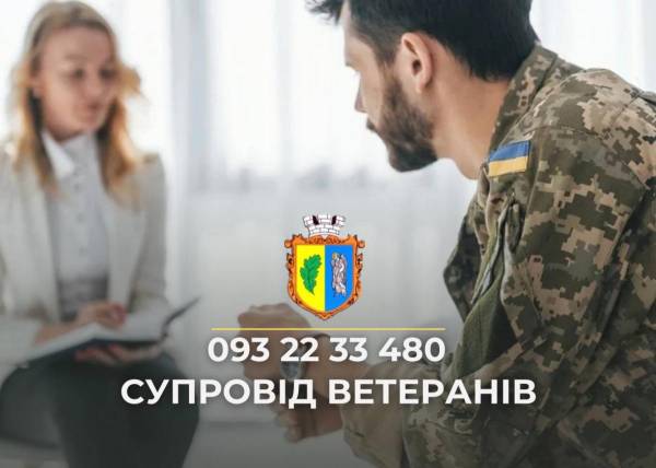 З якими питаннями звертаються до фахівця з супроводу ветеранів Костопільської громади - INFBusiness