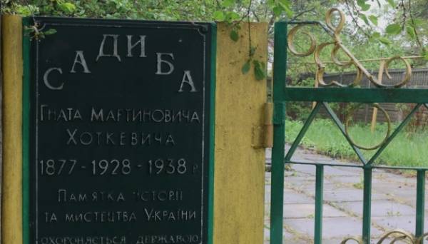 У садибі-музеї Гната Хоткевича на Харківщині провели толоку - INFBusiness