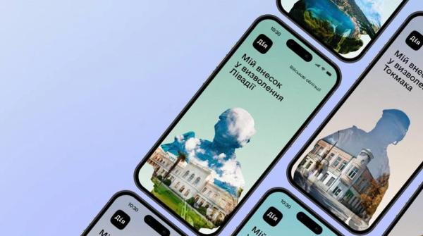 В "Дії" з`явились нові облігації: яка їхня дохідність - INFBusiness