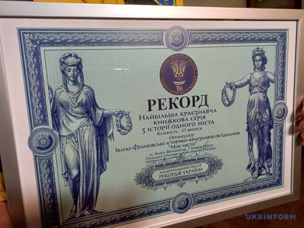 У Франківську зафіксували книжковий рекорд України - INFBusiness