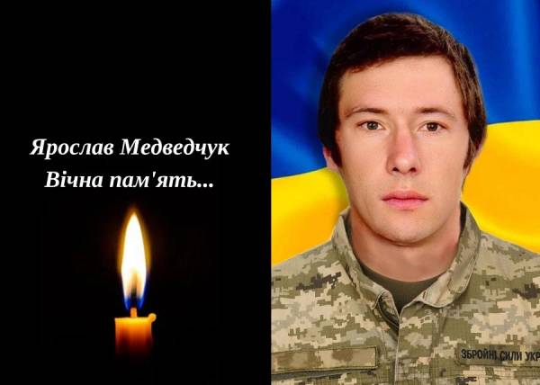 Костопільська громада попрощається із полеглим захисником Ярославом Медведчуком - INFBusiness