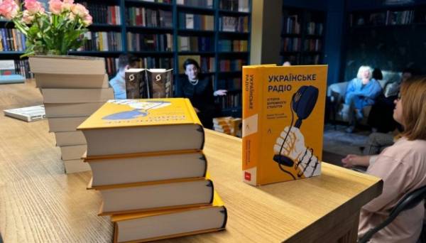 У Вінниці презентували книжку «Українське радіо. Історія буремного століття» - INFBusiness