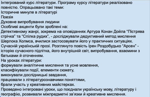 Паперова робота на літо: що має встигнути зробити вчитель і як оптимізувати цей процес - INFBusiness