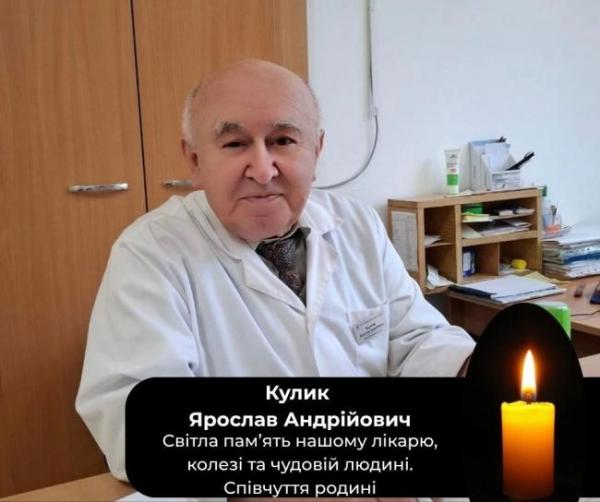 Пішов із життя ортопед-травматолог Костопільської лікарні - INFBusiness