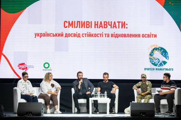 Найкращі вчителі з усієї країни та експерти дискутуватимуть у Львові про освіту для життя - INFBusiness