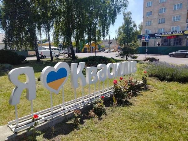 Квасилів відзначає 580-у річницю з дня заснування - INFBusiness