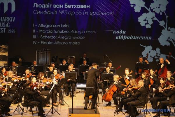 У Харкові виступив Національний президентський оркестр - INFBusiness