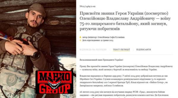 Навіки 25: воїну з Дубровиці просять присвоїти звання Героя України посмертно - INFBusiness