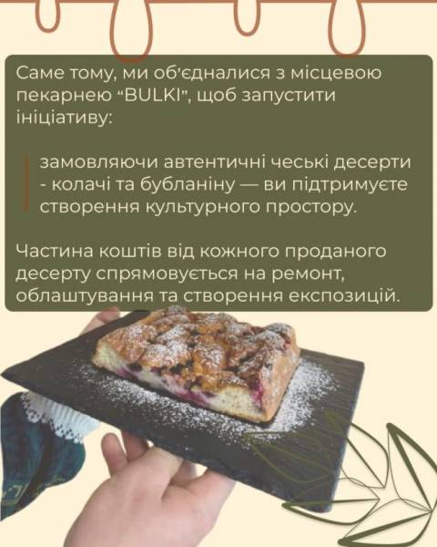 У музеї Здолбунова створять простір із подкаст-студією та мінібібліотекою - INFBusiness