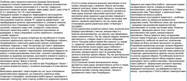Паперова робота на літо: що має встигнути зробити вчитель і як оптимізувати цей процес - INFBusiness