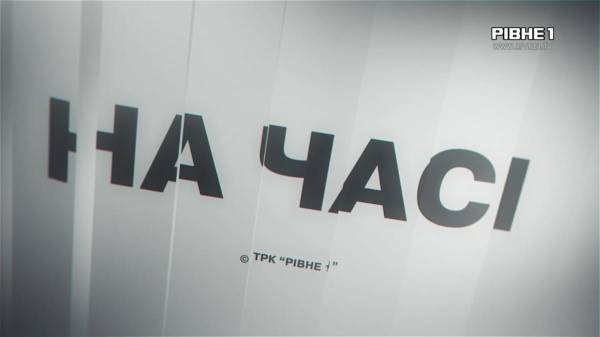 Як Рівне впроваджує інноваційні енергоефективні рішення - На часі - INFBusiness