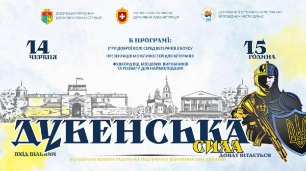 На Рівненщині розпочинають серію заходів для підтримки ветеранів - INFBusiness