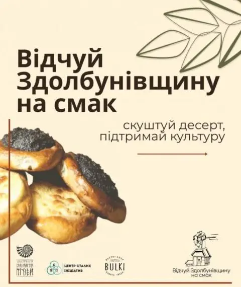 У музеї Здолбунова створять простір із подкаст-студією та мінібібліотекою