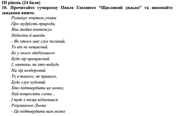 Паперова робота на літо: що має встигнути зробити вчитель і як оптимізувати цей процес - INFBusiness