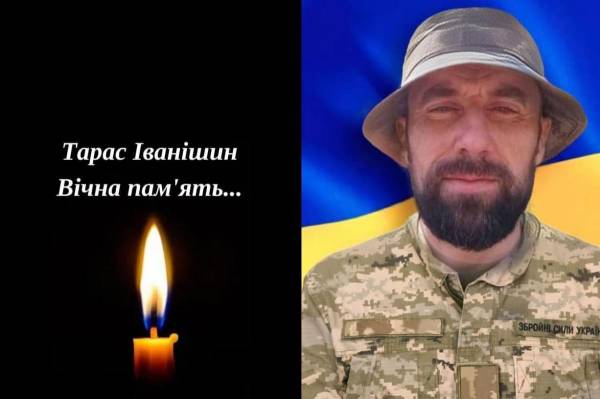 Майже два роки тому зниклий безвісти на полі бою Тарас Іванішин повертається додому на щиті. У понеділок, 16 червня, Костопільська громада віддасть шану своєму полеглому воїну й проведе його в останню земну дорогу. Костопільська громада попрощається зі своїм захисником Тарасом Іванішиним - INFBusiness