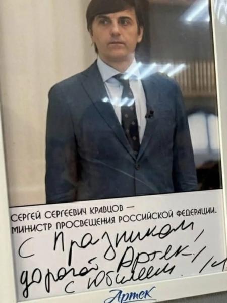 Російський міністр освіти припустився помилки в написанні слова – його висміяли - INFBusiness