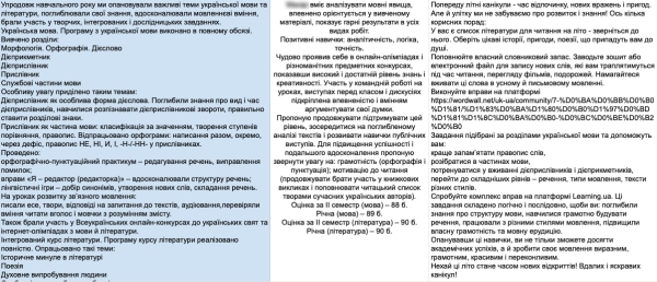 Паперова робота на літо: що має встигнути зробити вчитель і як оптимізувати цей процес - INFBusiness