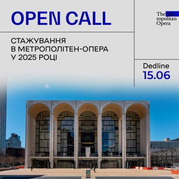 Metropolitan Opera відкриває стажування для українських фахівців - INFBusiness