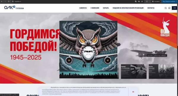 ГУР "хакнуло" виробника стратегічної авіації Росії: здобуто 4,4 гігабайта критичних даних - INFBusiness