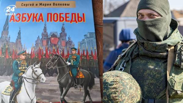 Росіяни запроваджують "азбуку перемоги" для школярів на окупованих територіях - INFBusiness