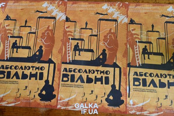 Франківський драмтеатр покаже виставу чеського режисера Давіда Зелінки «Абсолютно вільні» - INFBusiness