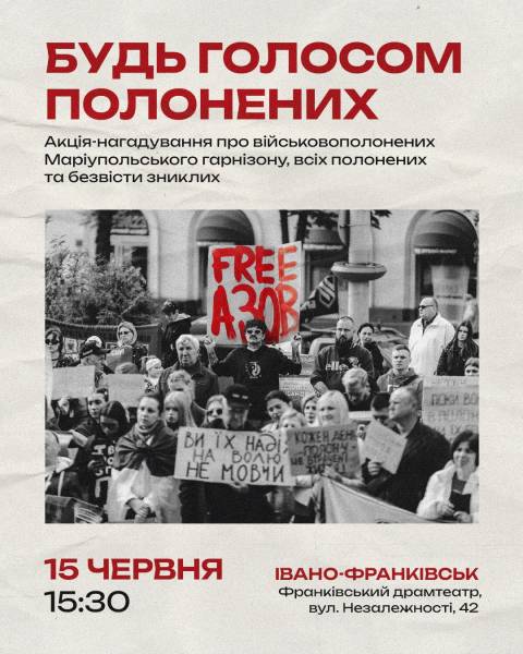 Український шекспірівський фестиваль почнеться з акції «Будь голосом полонених» - INFBusiness