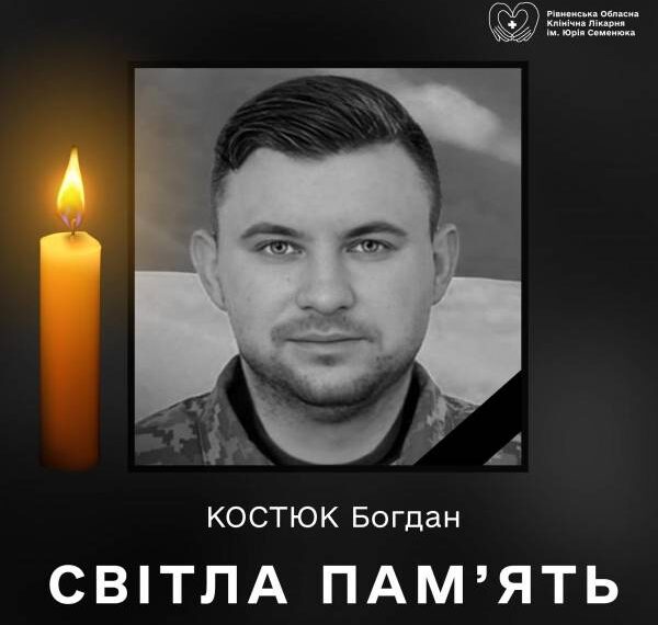 На Краматорському напрямку загинув лікар-невропатолог з Рівненщини Богдан Костюк
