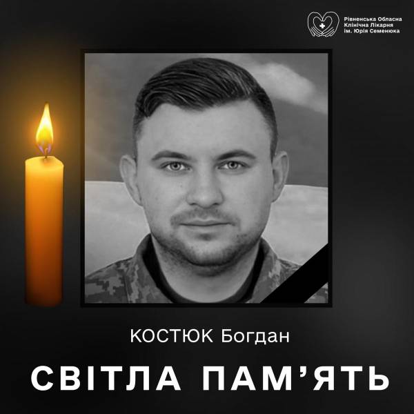 На Краматорському напрямку загинув лікар-невропатолог з Рівненщини Богдан Костюк - INFBusiness