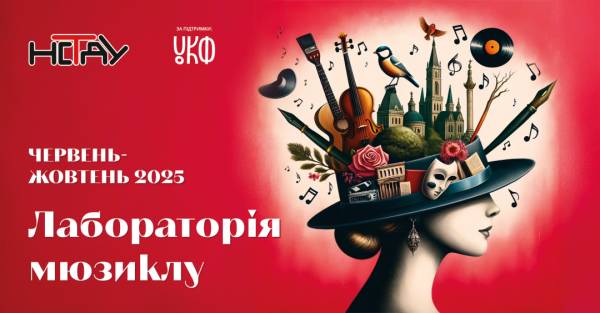 Драматурги і композитори створюватимуть п'ять мюзиклів на українському фактажі - INFBusiness