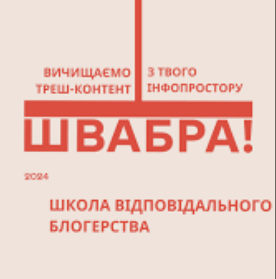 Справжні зміни можливі лише разом: короткий список Освіторія.Медіа award 2025 - INFBusiness