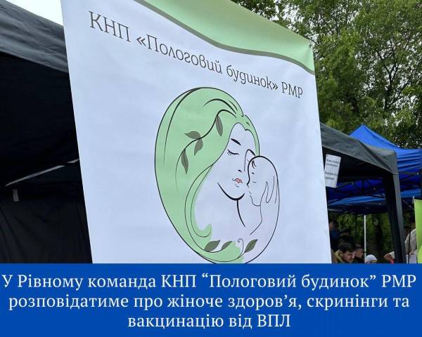 У Рівному просто неба говоритимуть про профілактику жіночих хвороб - INFBusiness