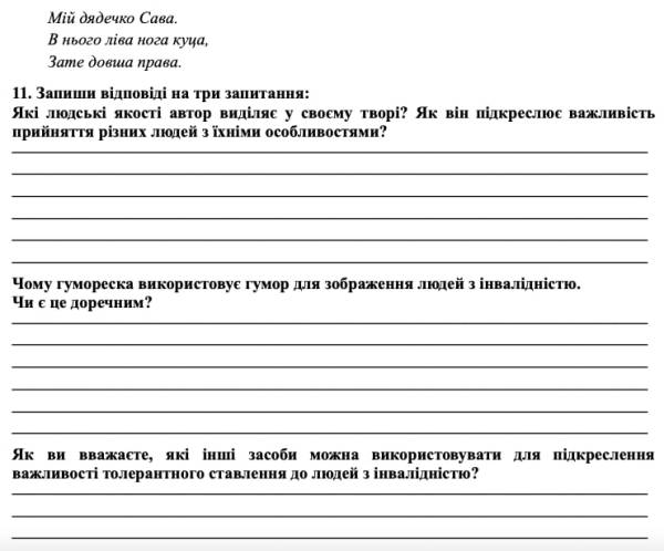 Паперова робота на літо: що має встигнути зробити вчитель і як оптимізувати цей процес - INFBusiness