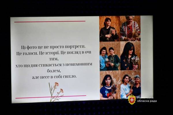 У Рівному презентували фотопроєкт про родини українських захисників - INFBusiness