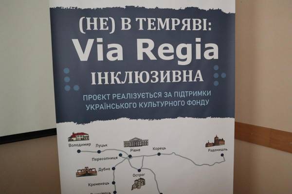 Відчути історію руками: на Рівненщині з’явиться інклюзивний маршрут Королівським шляхом - INFBusiness