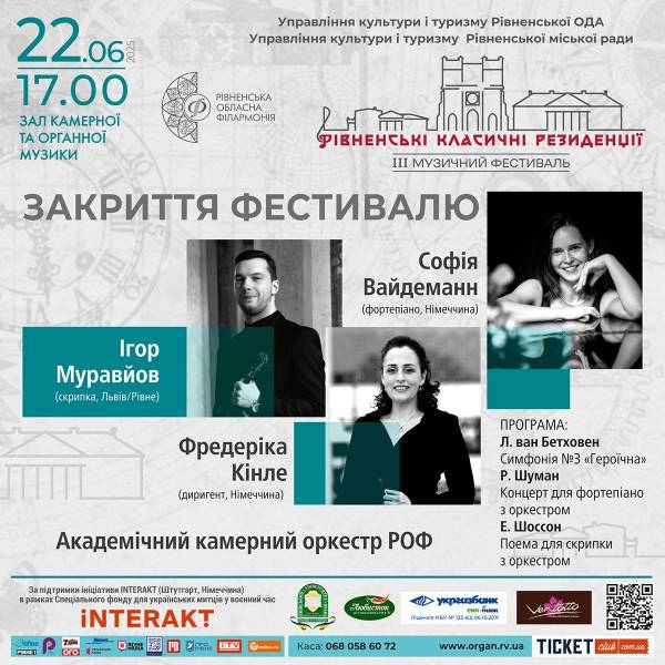Вперше в Україні: у Рівному виступить німецька диригентка Фредеріка Кінле - INFBusiness