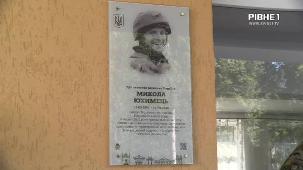 У Рівному увіковічнили пам'ять загиблого 28-річного кулеметника (ВІДЕО) - INFBusiness