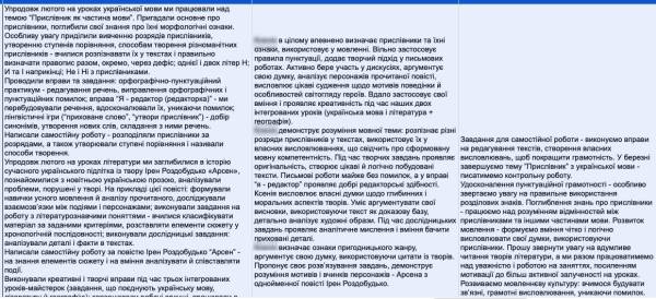 Паперова робота на літо: що має встигнути зробити вчитель і як оптимізувати цей процес - INFBusiness