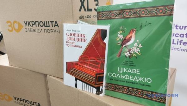 У Києві презентували оновлені навчальні матеріали з музики для мистецьких шкіл - INFBusiness