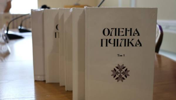 У Луцьку презентували перше зібрання творів Олени Пчілки у 12 томах Фото 26.06.2025 17:01 Укрінформ Науковці Волинського національного університету з нагоди 176-річчя від дня народження перекладачки та письменниці Олени Пчілки представили унікальне зібрання її творів у 12 томах. У Луцьку презентували перше зібрання творів Олени Пчілки у 12 томах - INFBusiness