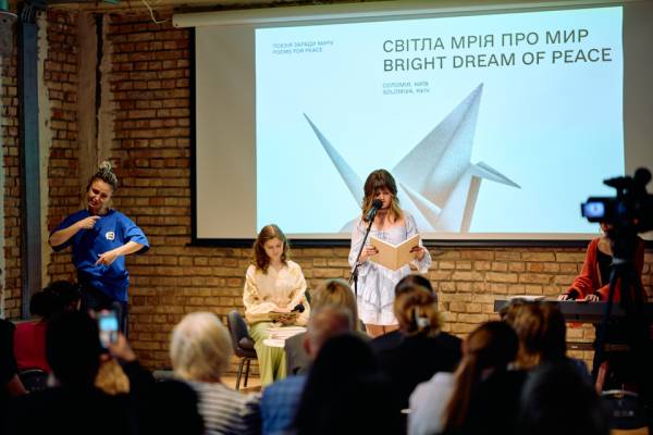 У столиці презентували збірку дитячих віршів «Поезія заради миру» - INFBusiness