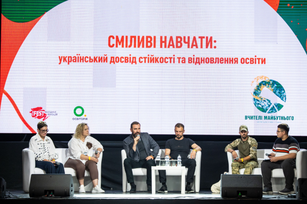 Вчителі майбутнього 2025 - у Львові 19 - 20 червня збираються топпедагоги та експерти - INFBusiness