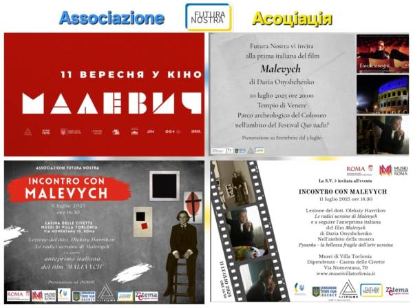 У Римі відбудеться допрем'єрний показ українського фільму «Малевич» - INFBusiness