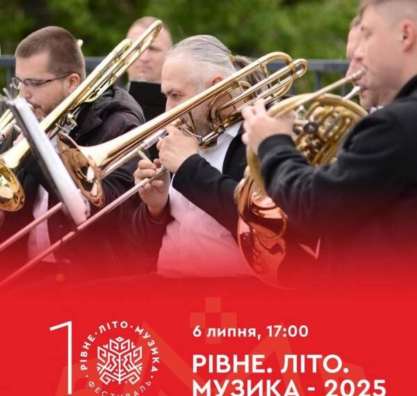 У Рівному просто неба лунатиме жива музика