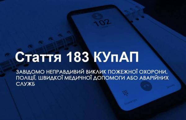 У Рівному чоловік викликав поліцію, бо у нього "вкрали совість" - INFBusiness