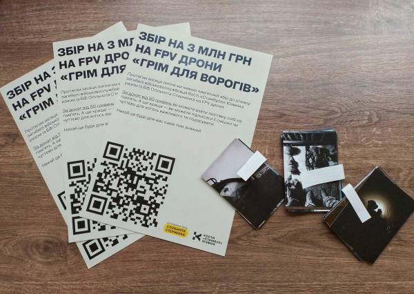 Пам’ятний збір до роковин Костянтина Юзвюка: у Рівненській бібліотеці за донат можна придбати унікальну листівку - INFBusiness