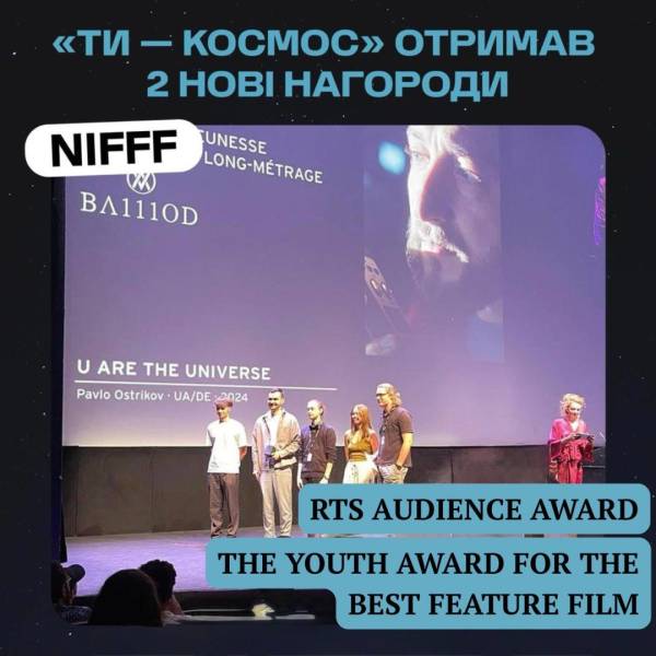 Фільм «Ти – Космос» здобув дві нагороди на фестивалі фантастичного кіно у Швейцарії 14.07.2025 15:23 Укрінформ Стрічка українського режисера Павла Острікова «Ти – Космос» (U Are the Universe) здобула дві нагороди на фестивалі Neuchâtel International Fantastic Film Festival (NIFFF) у Швейцарії. Фільм «Ти – Космос» здобув дві нагороди на фестивалі фантастичного кіно у Швейцарії - INFBusiness