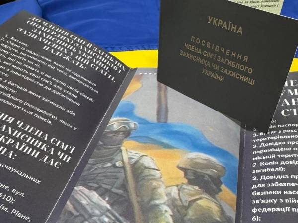 У Рівному 153 родини отримали статус сім’ї загиблого Захисника - INFBusiness